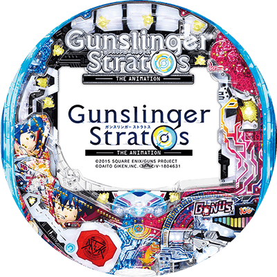 Pガンスリンガーストラトスの盤面画像