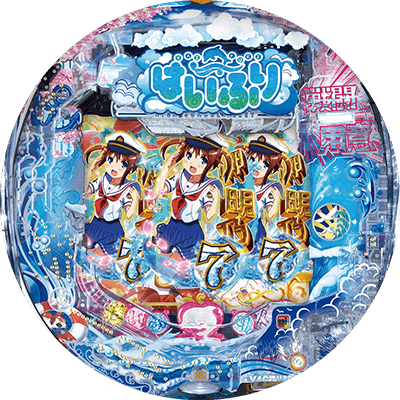 Pハイスクール・フリートの盤面画像