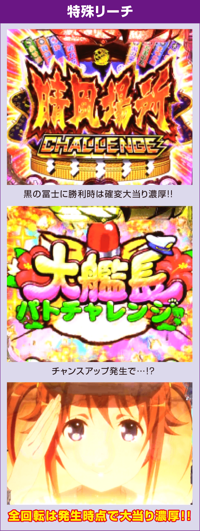 Pハイスクール・フリートのピックアップ