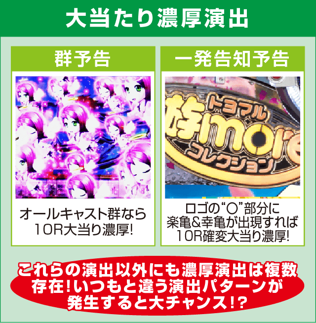 P華牌R ～猿渡翔がローズテイルにやってきた～のピックアップ