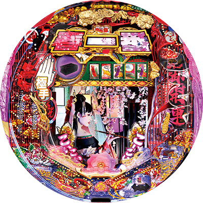 P春一番～花札昇舞～の盤面画像