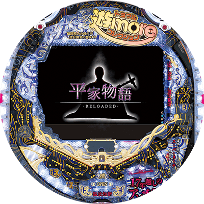 P平家物語RELOADEDの盤面画像