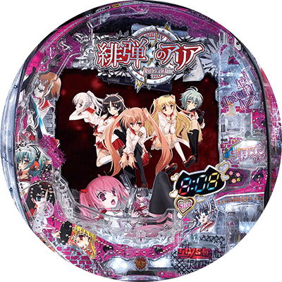 P緋弾のアリアⅢ設定付の盤面画像