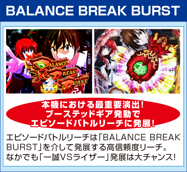 PハイスクールD×D ZDのピックアップ