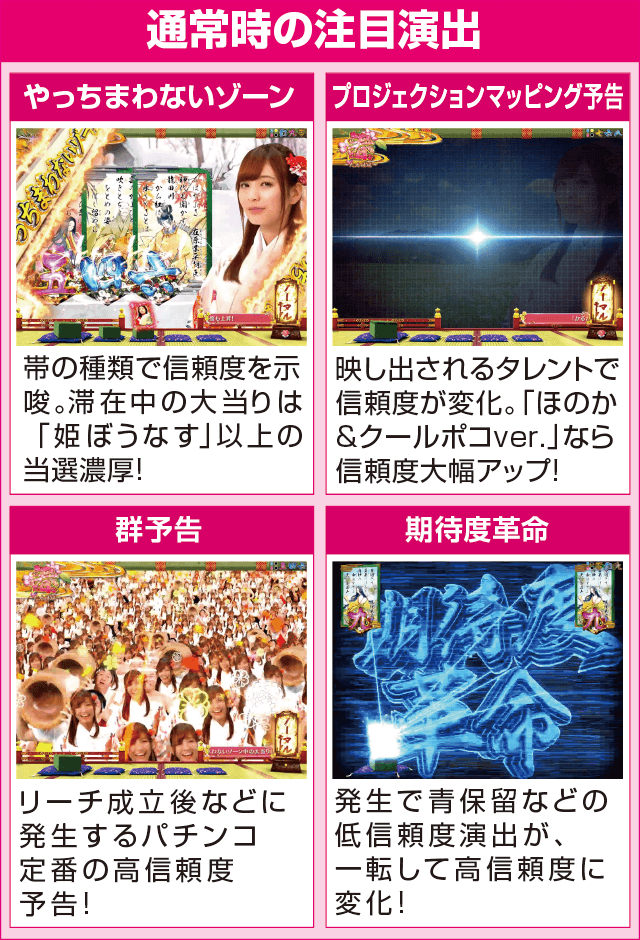 Pほのかとクールポコと、ときどき武藤敬司のピックアップ