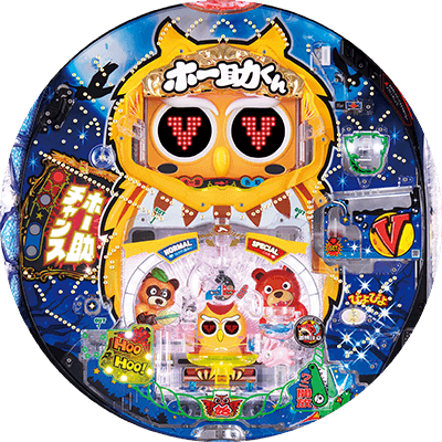 Pホー助くんの盤面画像