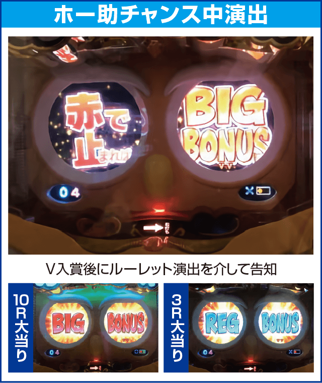 Pホー助くんのピックアップ