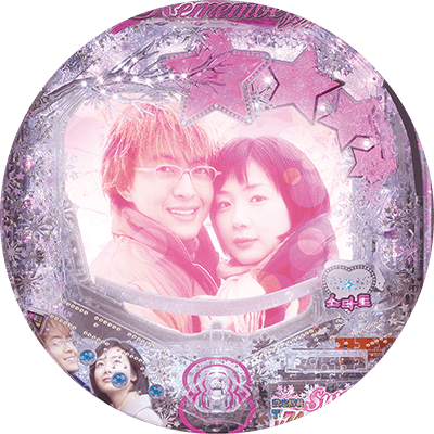 ぱちんこ 冬のソナタRemember Sweet Versionの盤面画像