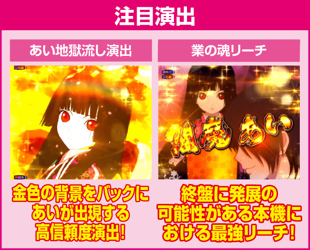 P地獄少女 四のピックアップ