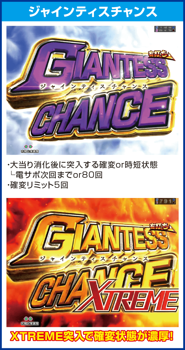 PA女子ザジャイアントのピックアップ