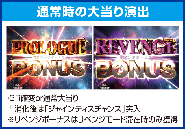 PA女子ザジャイアントのピックアップ