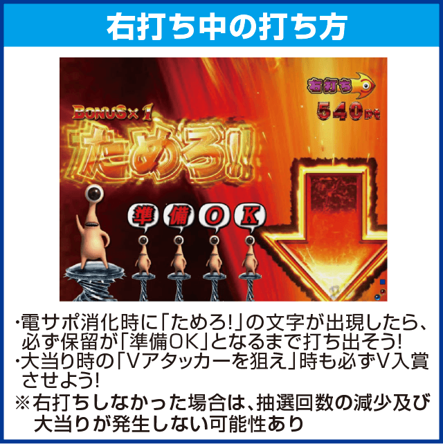 P寄生獣のピックアップ