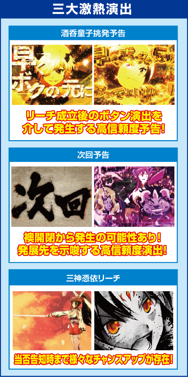 PモモキュンソードMCのピックアップ