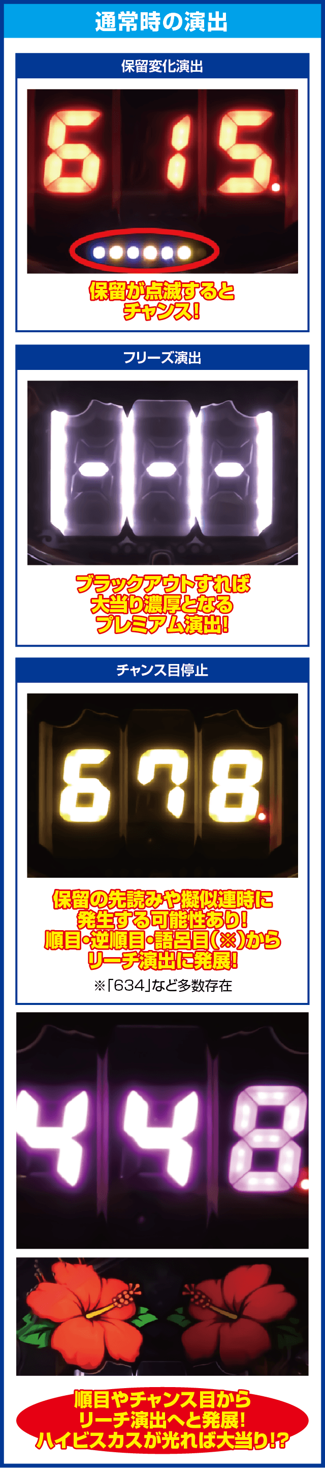 P沖7 BLACKのピックアップ