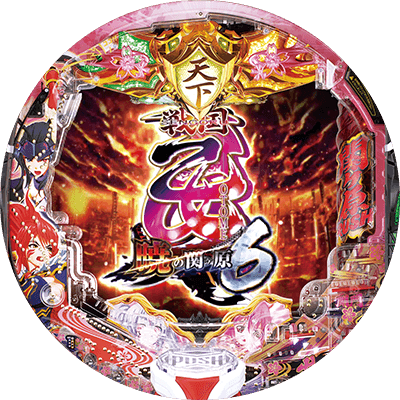 P戦国乙女6 暁の関ヶ原の盤面画像