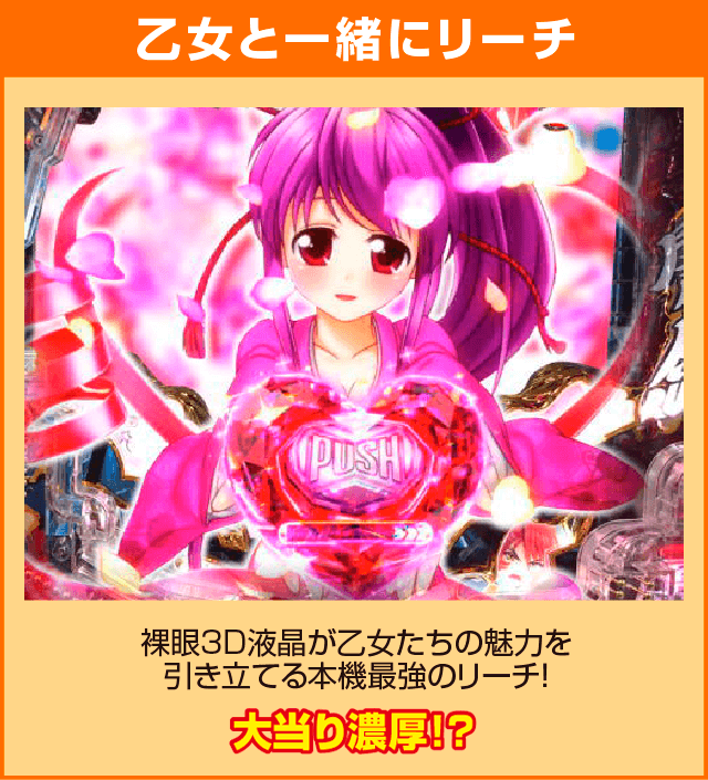 P戦国乙女6 暁の関ヶ原のピックアップ