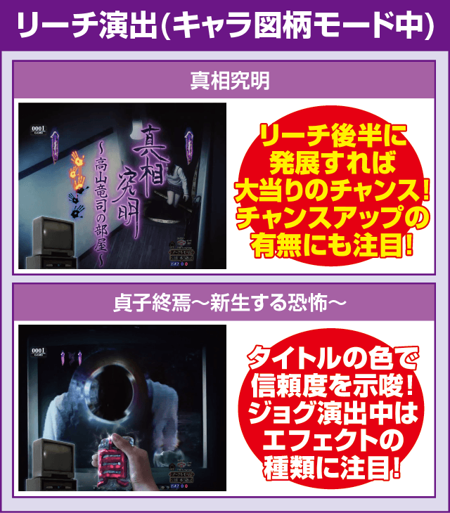 Pリング 呪いの7日間2FSAのピックアップ