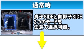 P貞子ｖｓ伽椰子　頂上決戦のゲームフロー