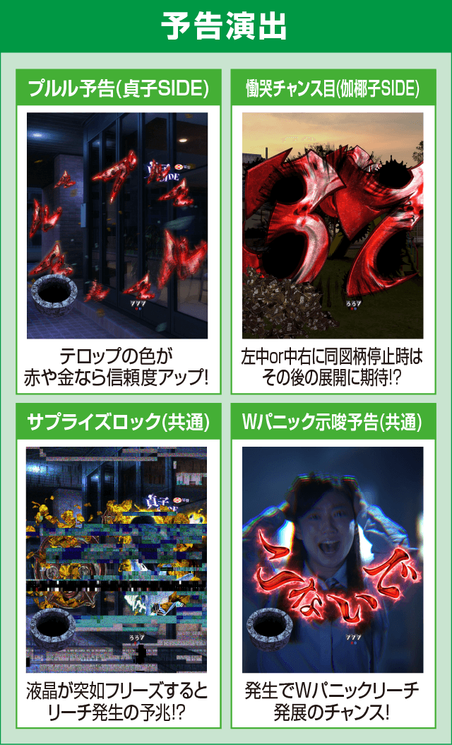 P貞子ｖｓ伽椰子　頂上決戦のピックアップ