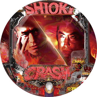 ぱちんこ 新・必殺仕置人の盤面画像