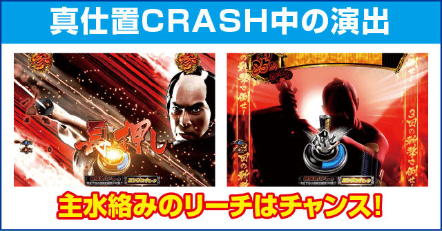 ぱちんこ 新・必殺仕置人のピックアップ