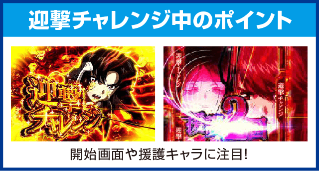 Pフィーバー蒼穹のファフナー2のピックアップ