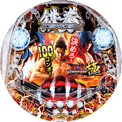 鉄拳 極の盤面画像