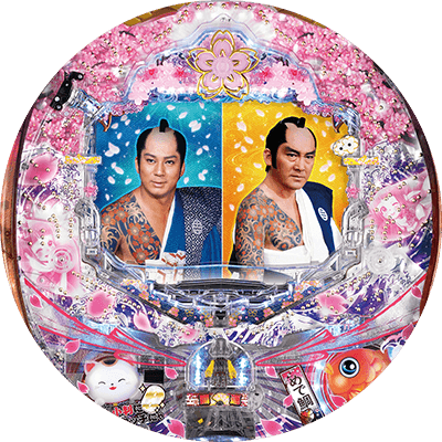 P遠山の金さん2 遠山桜と華の密偵の盤面画像