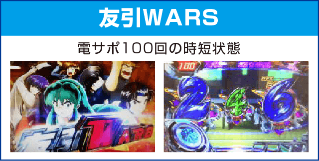 Pうる星やつら～ラムのLoveSong～のピックアップ