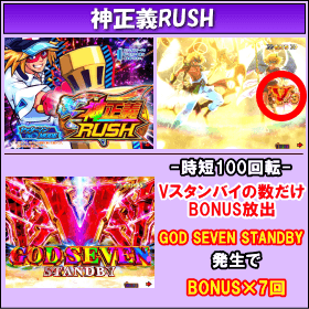 PヤッターマンＶＶＶのゲームフロー