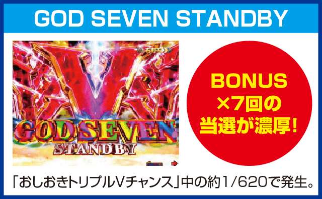 PヤッターマンＶＶＶのピックアップ