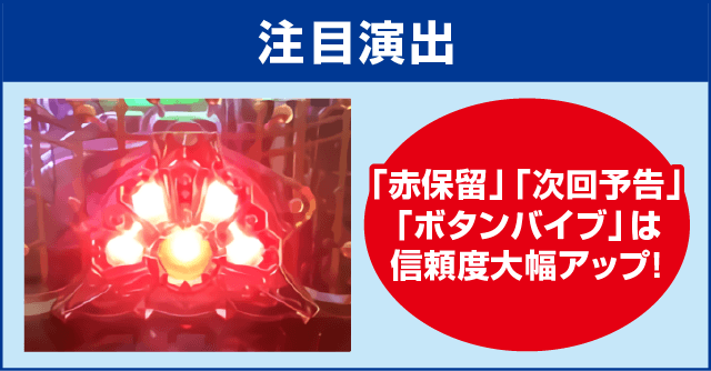 PゾンビリーバボーS4-T6のピックアップ