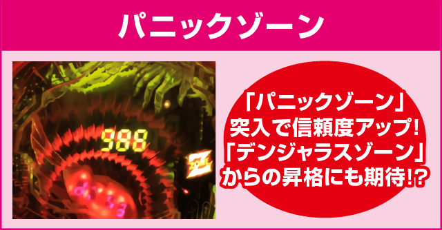 PゾンビリーバボーS4-T6のピックアップ