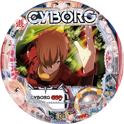PA CYBORG009 CALL OF JUSTICE N-X1の盤面画像