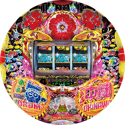PAドラム海物語IN沖縄の盤面画像