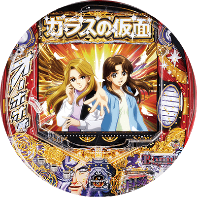 PAガラスの仮面N-K1の盤面画像