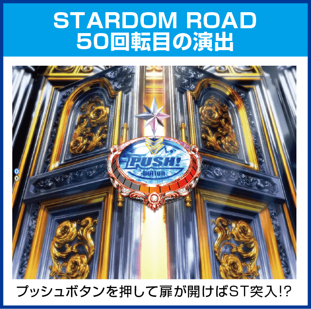 PAガラスの仮面N-K1のピックアップ