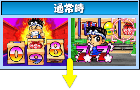 PA元祖大工の源さんのゲームフロー