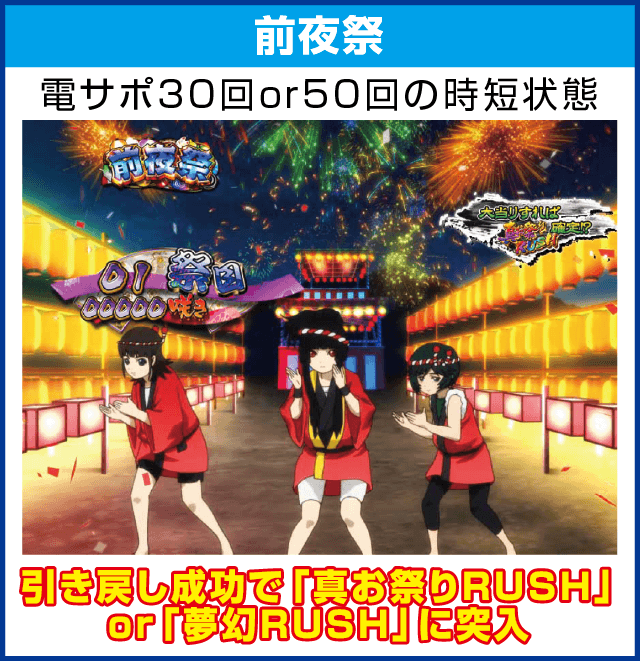 PA地獄少女 宵伽 きくりの地獄祭り 設定付のピックアップ