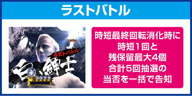 ぱちんこ 新鬼武者 狂鬼乱舞 Light Versionのピックアップポイント