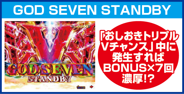 PAヤッターマンVVVのピックアップ