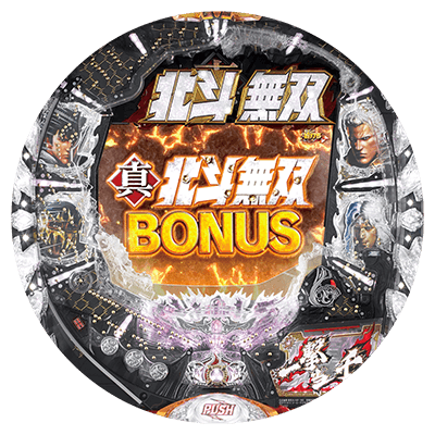 ぱちんこCR真・北斗無双の盤面画像