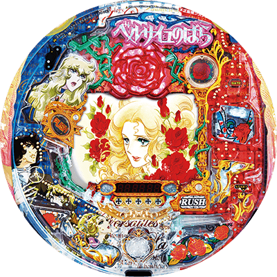 Pベルサイユのばら 革命への序曲FAの盤面画像