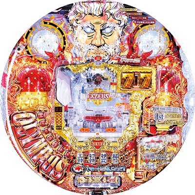 P EXゼウスの盤面画像