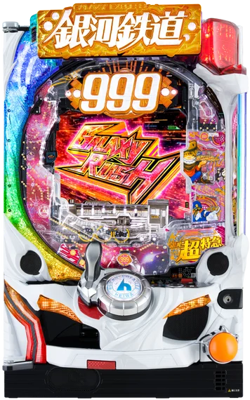 P銀河鉄道999GOLDEN(甘デジ)