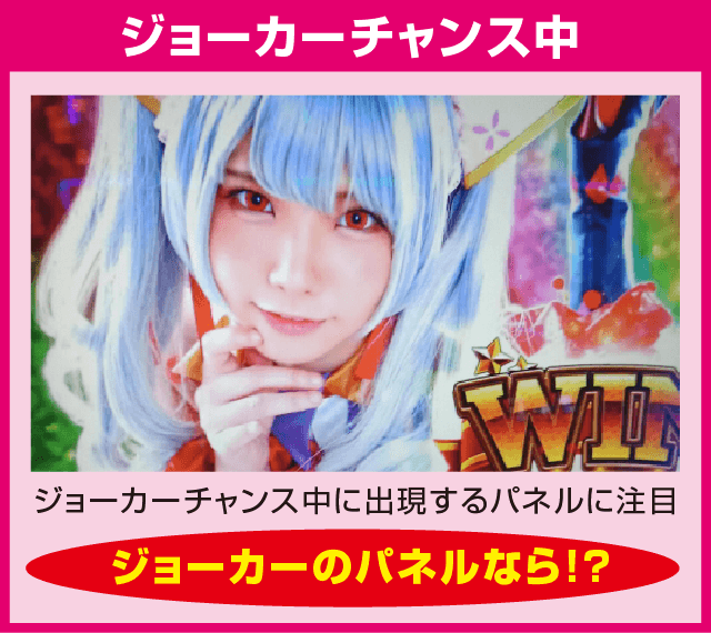 ハイパーブラックジャックの確定演出