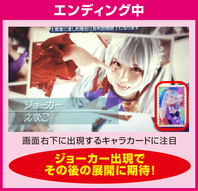 ハイパーブラックジャックの確定演出