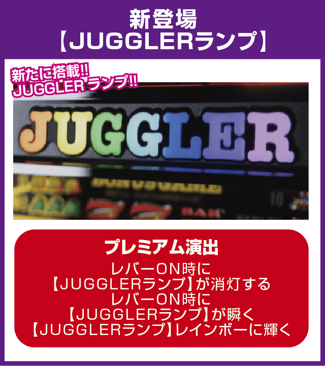 アイムジャグラーEX(6号機)のピックアップ