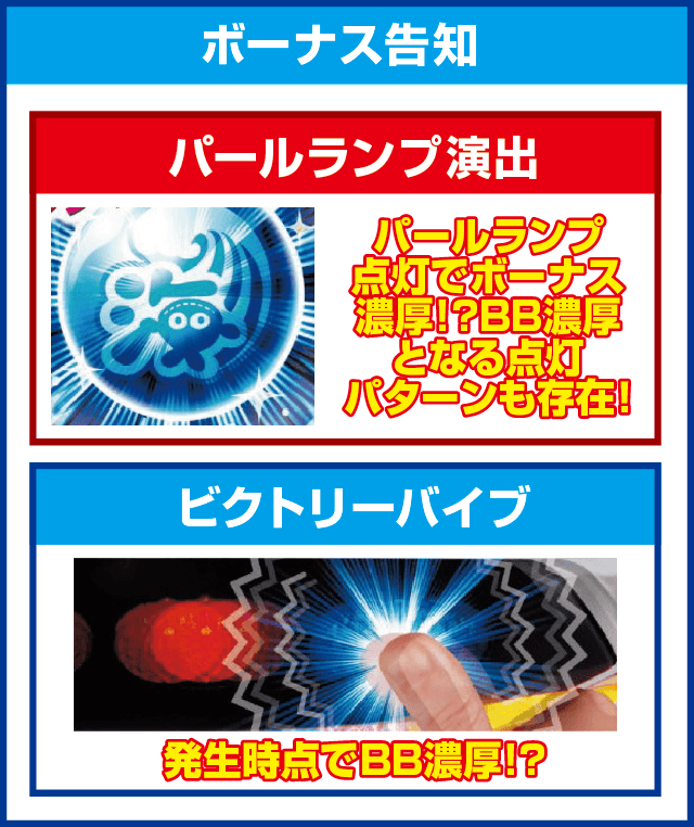 S Lucky海物語のピックアップ