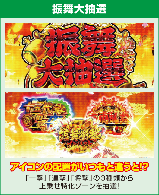 吉宗３のピックアップ